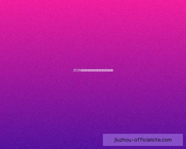 2026世界杯激战不断精彩瞬间全记录与球迷热血回顾