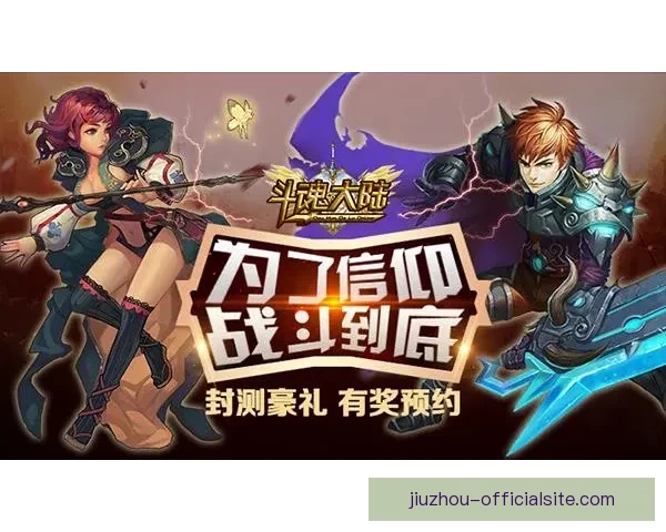 九游APP全新玩法大揭秘，让你轻松畅玩游戏，享受极致娱乐体验