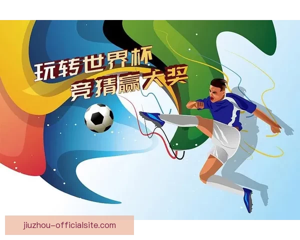 世界杯竞猜投注入口，畅享赛事激情，精准预测赢大奖，带你走向胜利之路