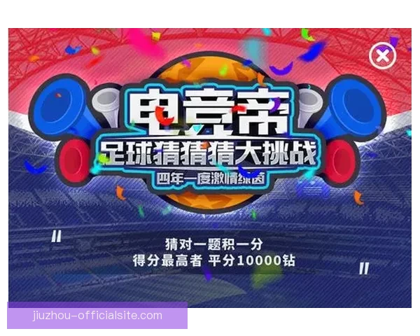 世界杯竞猜APP全新体验指南助你轻松参与赛事赢取丰厚奖励