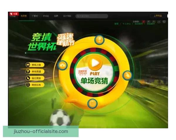 世界杯竞猜APP官网最新版本上线 精准预测赛事结果助力竞猜赢家