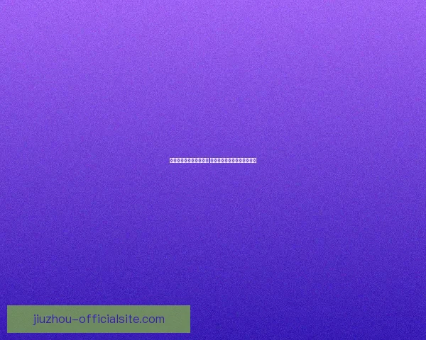 世界杯竞猜平台全新上线 提供精准胜负分析与投注推荐