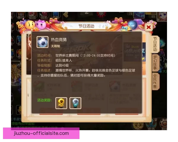 激情世界杯竞猜盛宴尽在游戏大厅等你挑战赢取荣耀大奖