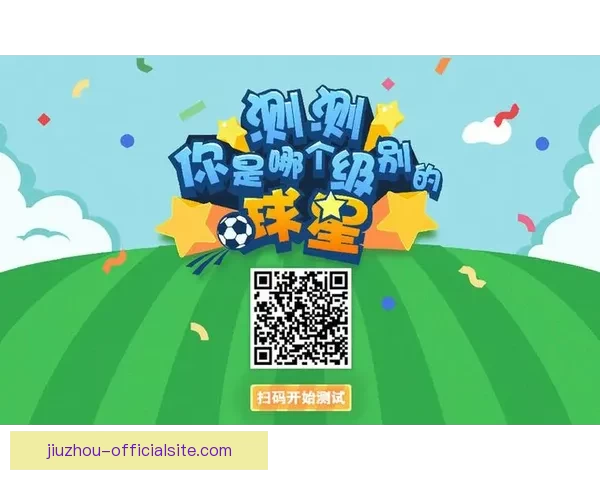 世界杯竞猜游戏大厅全新上线畅享激情赛事等你来挑战