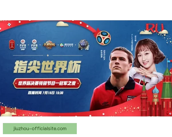 世界杯竞猜挑战赛开启，赢取丰厚奖品，预测冠军，体验激情与荣耀