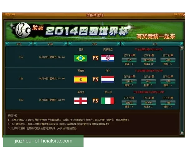 世界杯竞猜首存豪礼活动限时开启领取丰厚奖励