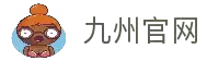 九州官网 - 官方入口导航与综合服务平台